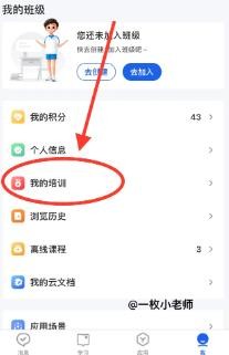 智慧中小学教育平台(2)