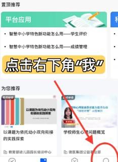 智慧中小学教育平台(1)