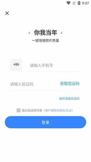 你我当年照片修复
