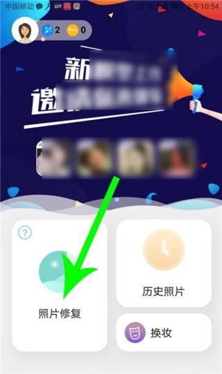 你我当年照片修复