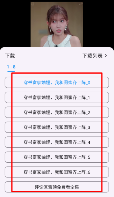 集短剧(6)