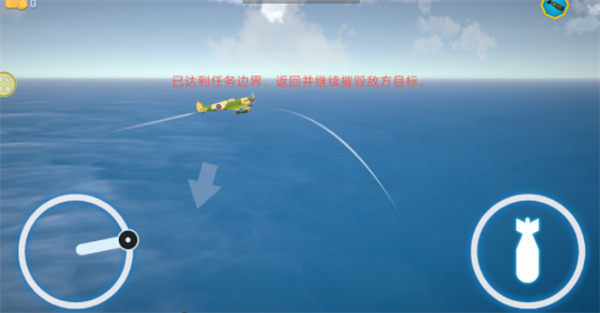 空域保卫战图3
