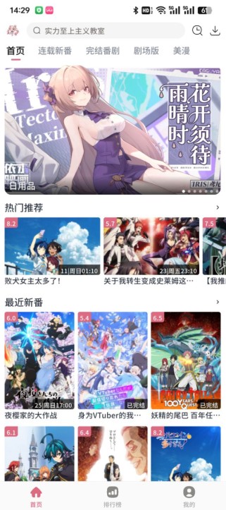 稀饭动漫(1)