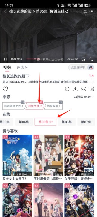 稀饭动漫(3)