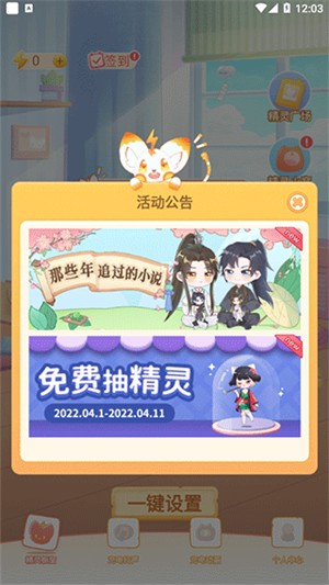 充电精灵