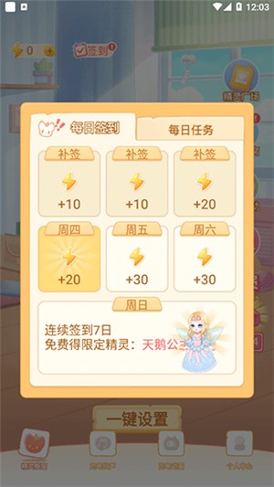 充电精灵