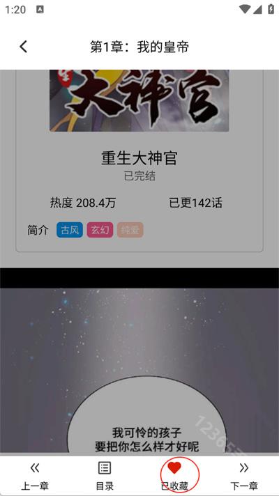 漫蛙2manwa(2)