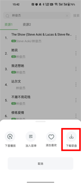 音悦软件