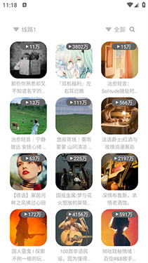 音悦软件