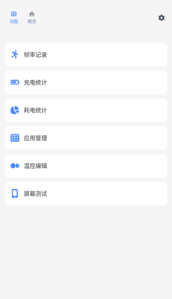 Scene工具箱安卓(2)