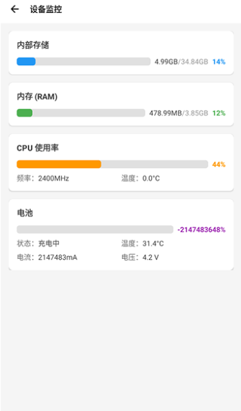 Scene工具箱安卓(4)