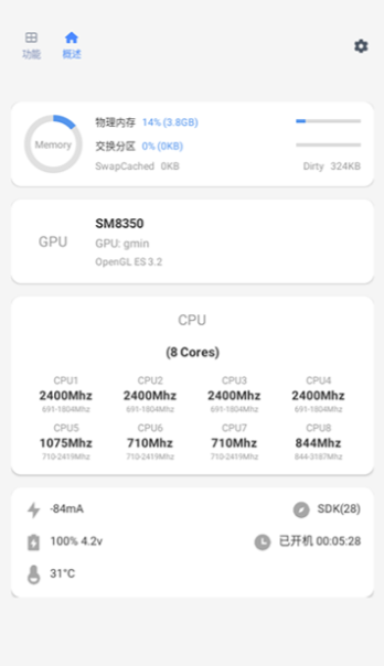 Scene工具箱安卓(5)