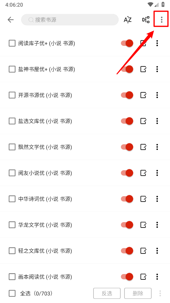 灵狐小说图1