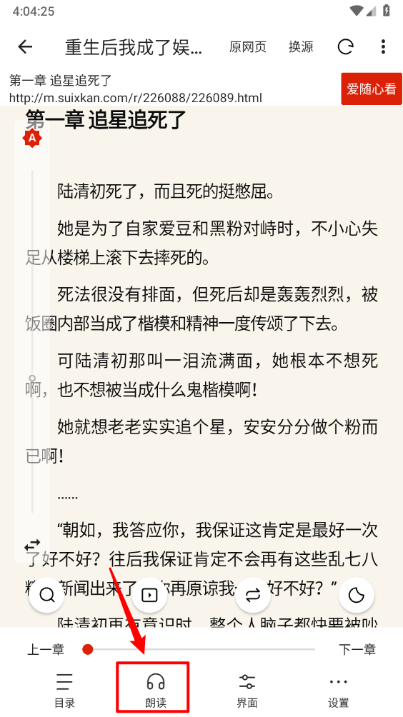 灵狐小说图6