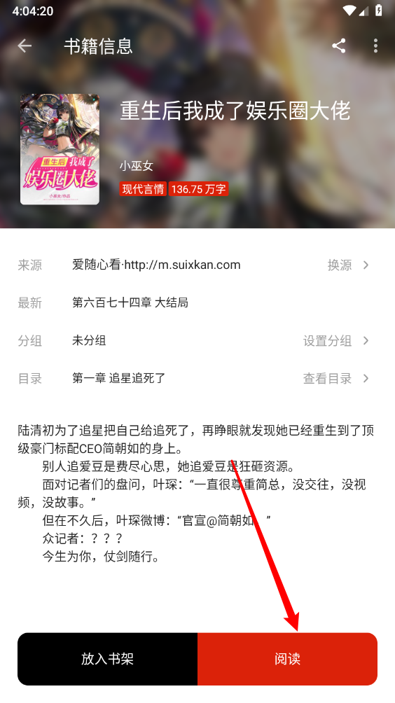 灵狐小说图5