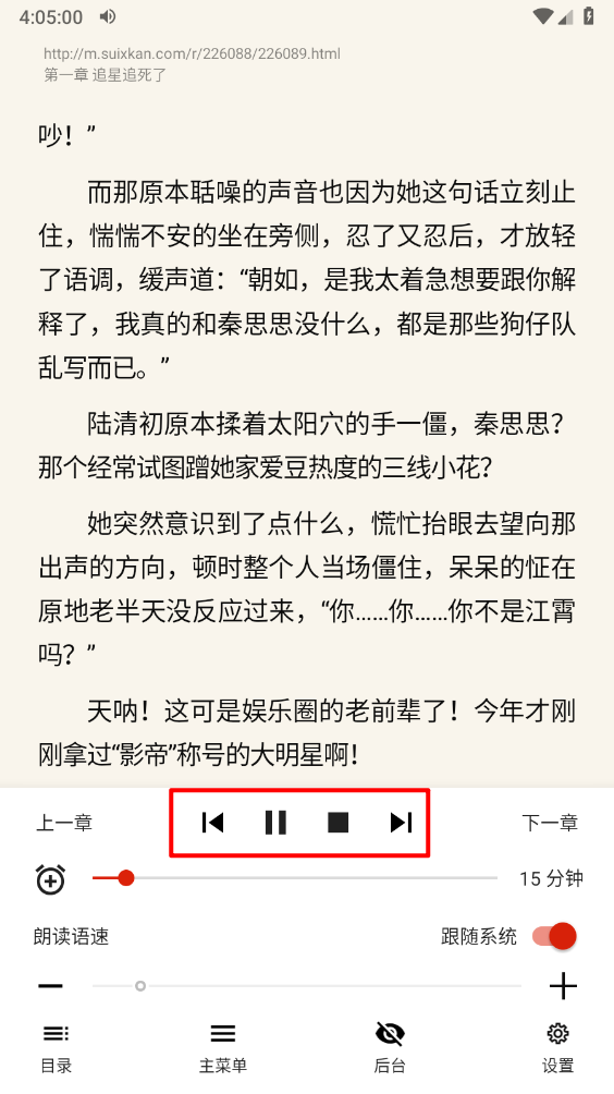 灵狐小说图7