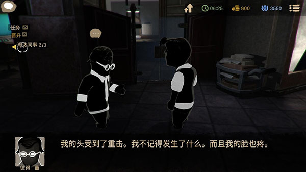 旁观者汉化版(5)