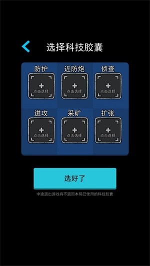 万炮互轰游戏(4)