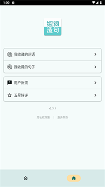 组词造句大全(1)