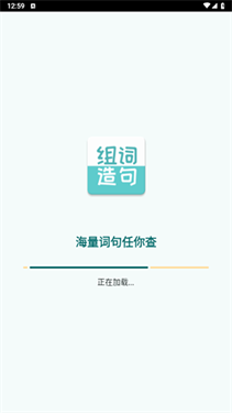 组词造句大全(3)