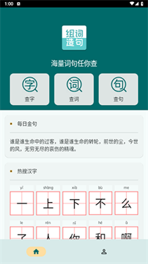 组词造句大全(4)