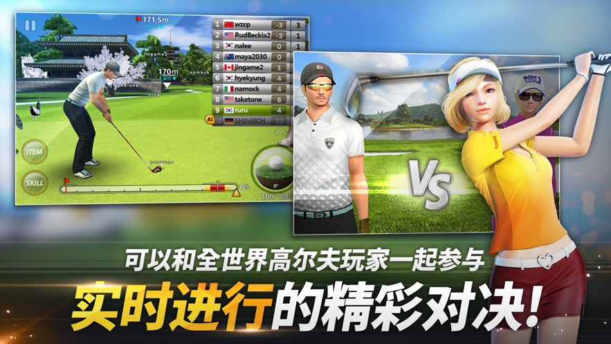 高尔夫之星安卓版(1)