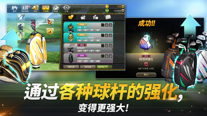高尔夫之星安卓版(2)