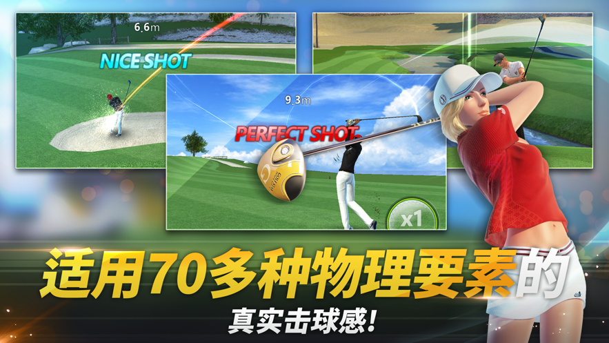 高尔夫之星安卓版(3)