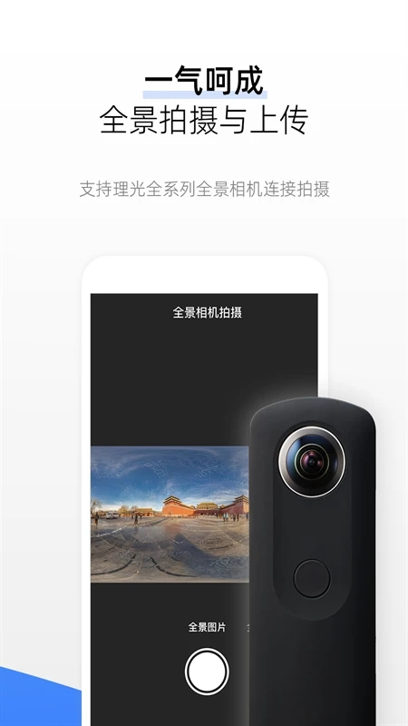 720云全景