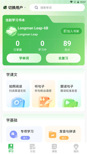 全阶单词