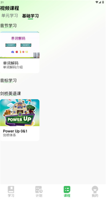 全阶单词
