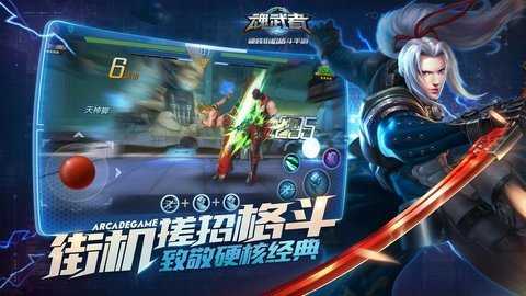 魂武者(1)