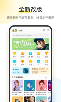 酷我音乐耗子(1)