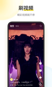 酷我音乐耗子(3)