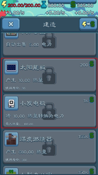 反应堆大亨汉化版