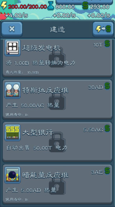 反应堆大亨汉化版