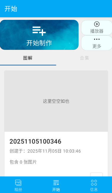 隐云图解制作