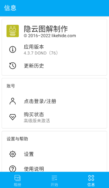 隐云图解制作
