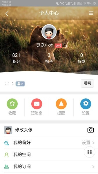 灵龟之家免费原版图1