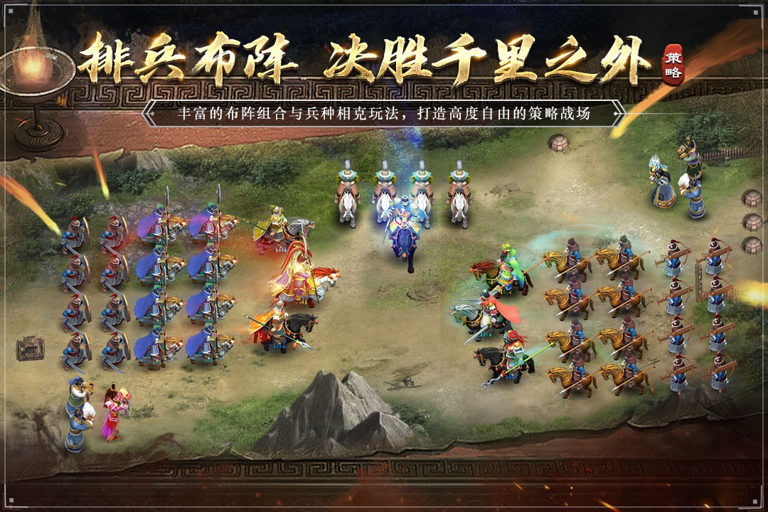 三国吕布传说百度版图2