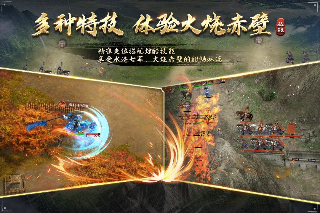 三国吕布传说百度版图3