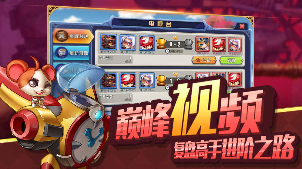 弹弹大乱斗2变态版图2