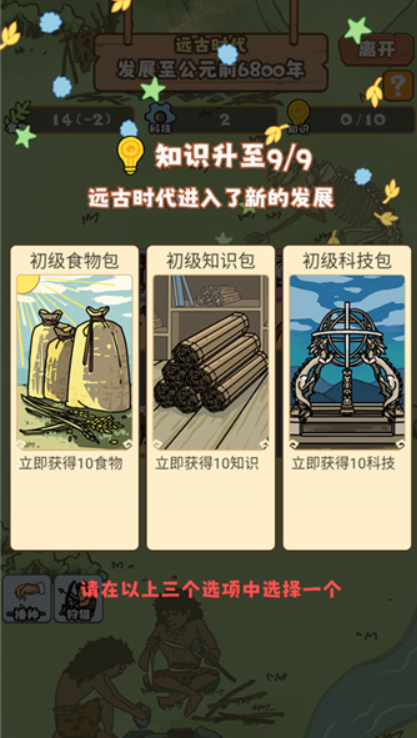 文明推演(3)
