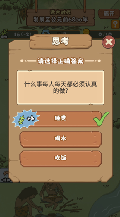 文明推演(4)