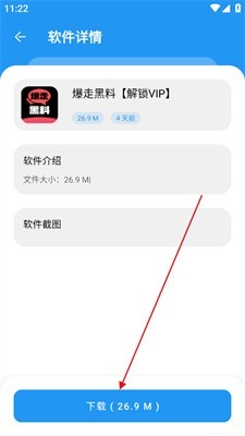猪猪软件库安装