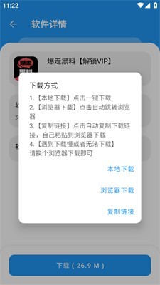 猪猪软件库安装