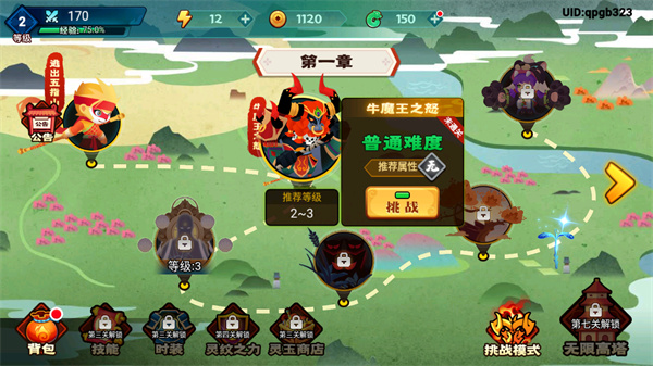游戏截图