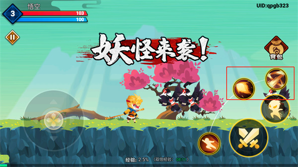 游戏截图