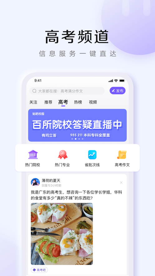 百度贴吧纯净版(1)