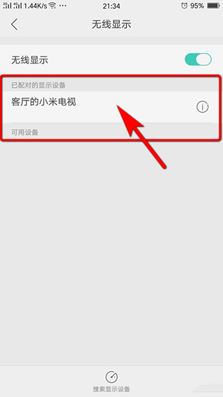 Miracast